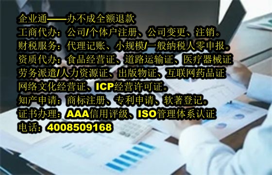 贵州<a href='https://www.taiangongshang.com/'>食品生产许可证</a>办理流程详解及所需材料清单
