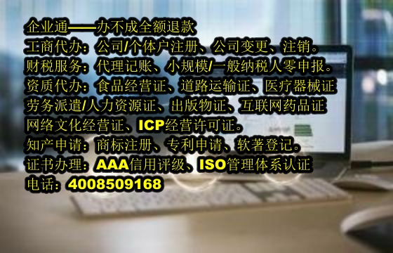 河北<a href='https://www.taiangongshang.com/'>危险废物经营许可证</a>代办流程及费用概述