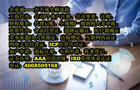 <a href='https://www.taiangongshang.com/'>ICP电信增值许可证</a>办理流程及所需时间解析