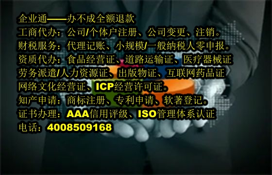 海南<a href='https://www.taiangongshang.com/'>互联网药品许可证</a>代办流程及费用详解