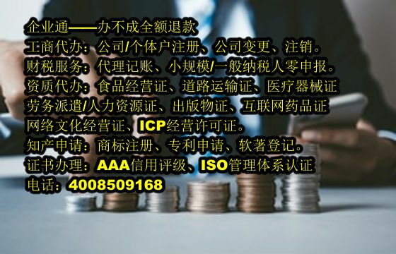<a href='https://www.taiangongshang.com/'>旅行社经营许可证</a>代办流程及费用详解