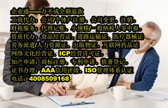 德州<a href='https://www.taiangongshang.com/'>农药经营许可证</a>申请流程及时长解析