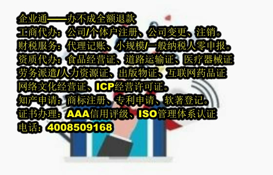 泰安<a href='https://www.taiangongshang.com/'>网络文化经营许可证</a>代办流程及费用详解