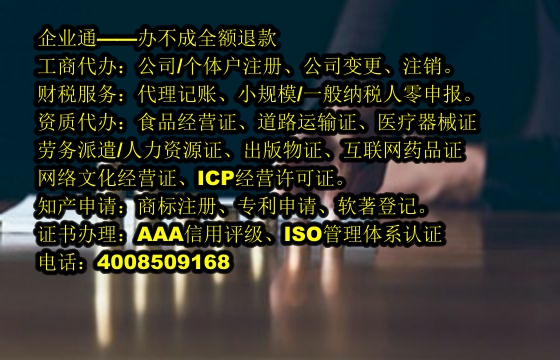 海南<a href='https://www.taiangongshang.com/'>ICP电信增值许可证</a>代办流程及费用详解