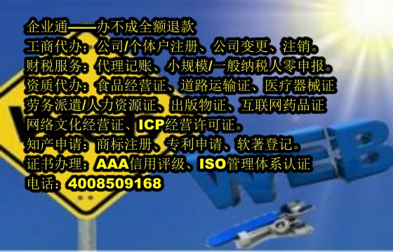 <a href='https://www.taiangongshang.com/'>危化品经营许可证</a>代办流程及费用详解