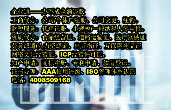 福建<a href='https://www.taiangongshang.com/'>危化品经营许可证</a>办理流程及所需时间详解
