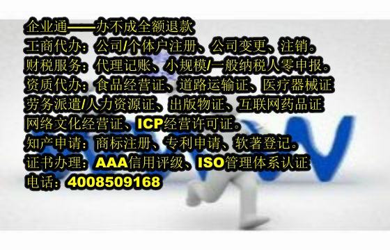 江苏<a href='https://www.taiangongshang.com/'>危险废物经营许可证</a>代办流程及费用详解
