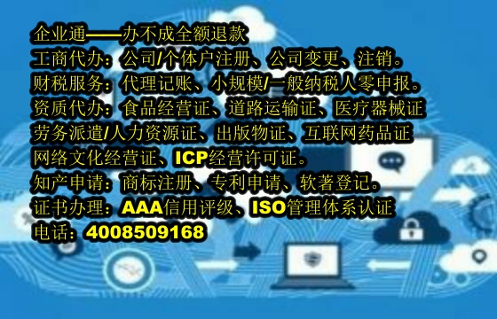 <a href='https://www.taiangongshang.com/'>食品经营许可证</a>代办流程及费用解析
