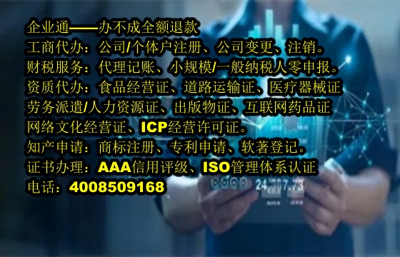 陕西<a href='https://www.taiangongshang.com/'>旅行社经营许可证</a>代办流程及费用详解