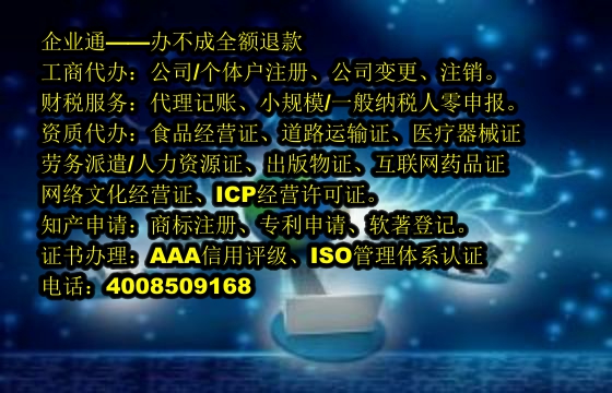 探究<a href='https://www.taiangongshang.com/'>400电话</a>代办服务及费用解析
