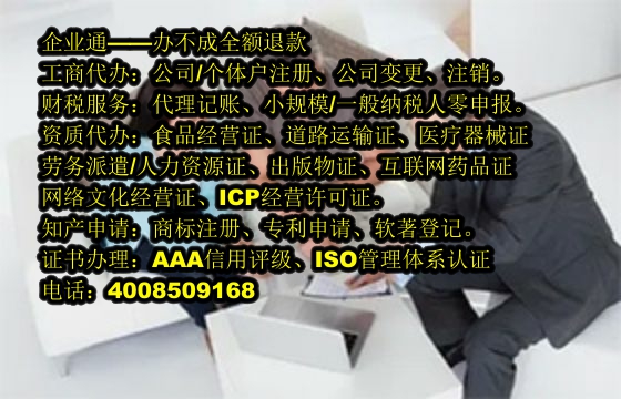 河北<a href='https://www.taiangongshang.com/'>医疗器械网络销售备案</a>代办流程及费用详解
