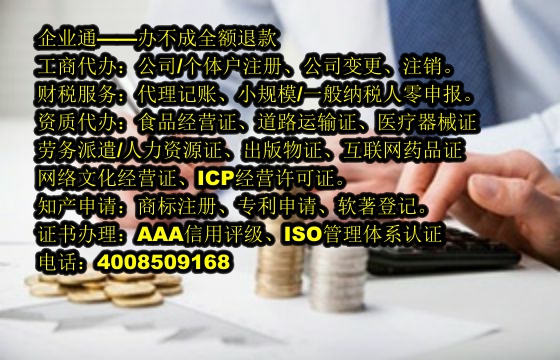 福建<a href='https://www.taiangongshang.com/'>ICP电信增值许可证</a>代办流程及费用详解