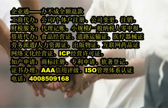 吉林<a href='https://www.taiangongshang.com/'>医疗器械三类经营许可证</a>办理流程及所需材料详解