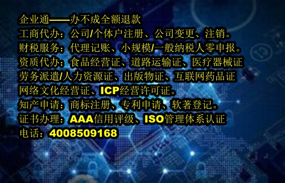 上海<a href='https://www.taiangongshang.com/'>出版物经营许可证</a>代办流程及费用详解