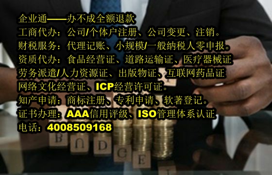辽宁<a href='https://www.taiangongshang.com/'>区块链资质许可证</a>办理流程及所需时间详解