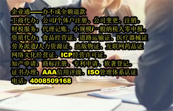 辽宁<a href='https://www.taiangongshang.com/'>危险废物经营许可证</a>代办流程及费用概述