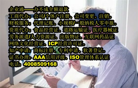 重庆<a href='https://www.taiangongshang.com/'>农药经营许可证</a>代办流程及费用详解