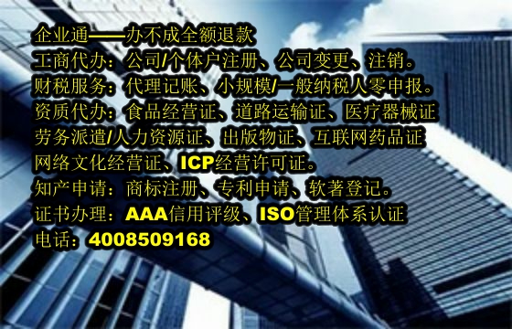江西<a href='https://www.taiangongshang.com/'>互联网药品许可证</a>代办流程及费用概述