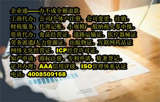 西藏<a href='https://www.taiangongshang.com/'>ICP电信增值许可证</a>代办流程及费用详解