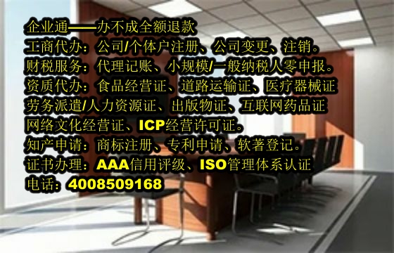 河北易制毒化学品运输许可证代办及费用解析