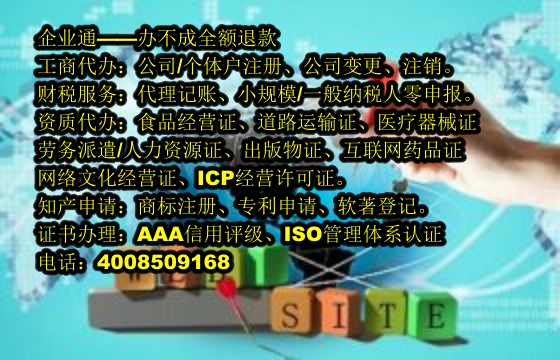 <a href='https://www.taiangongshang.com/'>互联网药品许可证</a>代办流程及费用详解