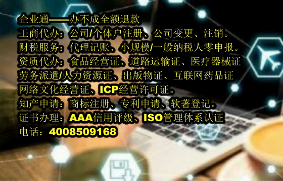 天津<a href='https://www.taiangongshang.com/'>劳务派遣许可证</a>办理详解及所需时间