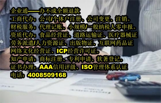 甘肃<a href='https://www.taiangongshang.com/'>ISO管理体系认证</a>代办流程及费用详解