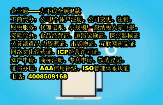 <a href='https://www.taiangongshang.com/'>医疗器械三类经营许可证</a>办理流程及周期解析