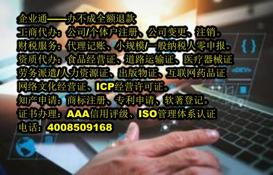 海南<a href='https://www.taiangongshang.com/'>劳务派遣许可证</a>代办流程及费用详解
