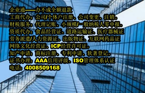 湖北<a href='https://www.taiangongshang.com/'>互联网药品许可证</a>代办流程及费用详解