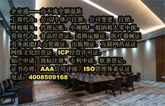 泰安<a href='https://www.taiangongshang.com/'>ICP电信增值许可证</a>代办费用详解及我司优势