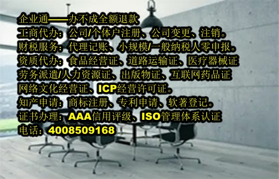 宁夏<a href='https://www.taiangongshang.com/'>小规模零报税</a>代办费用详解及我司优势