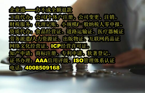 四川<a href='https://www.taiangongshang.com/'>医疗器械网络销售备案</a>代办流程及费用概述