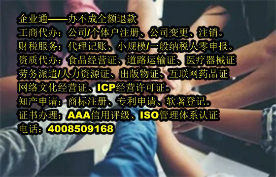 海南<a href='https://www.taiangongshang.com/'>劳务派遣许可证</a>申请流程详解及办理周期概览
