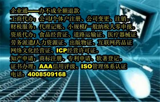 广东<a href='https://www.taiangongshang.com/'>网络文化经营许可证</a>代办流程及费用详解