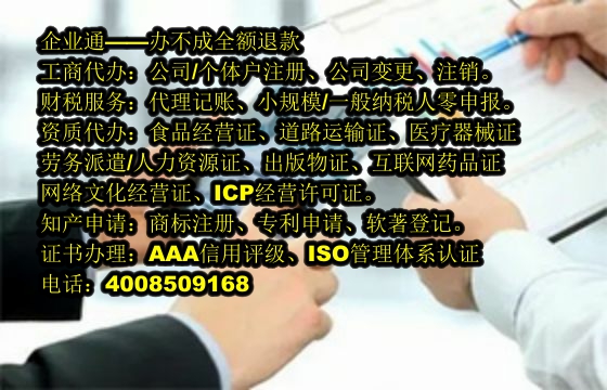 四川易制毒化学品运输许可证代办及费用解析