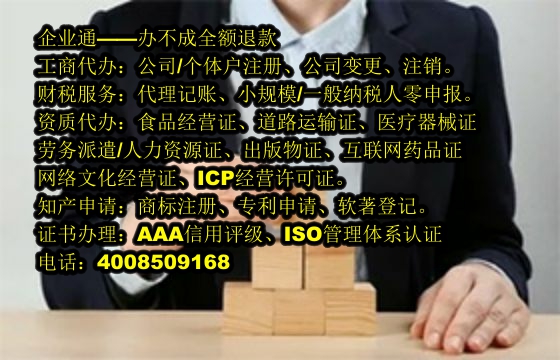 陕西<a href='https://www.taiangongshang.com/'>营业执照</a>代办流程及费用详解