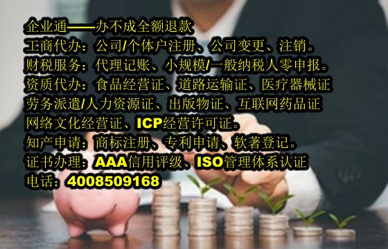 <a href='https://www.taiangongshang.com/'>EDI电信增值许可证</a>代办流程及费用详解
