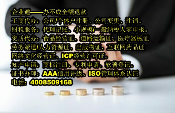湖南<a href='https://www.taiangongshang.com/'>劳务派遣许可证</a>代办费用详解及代办优势