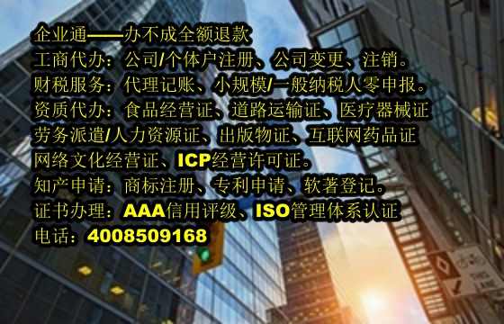 <a href='https://www.taiangongshang.com/'>人力资源许可证</a>办理流程及周期解析