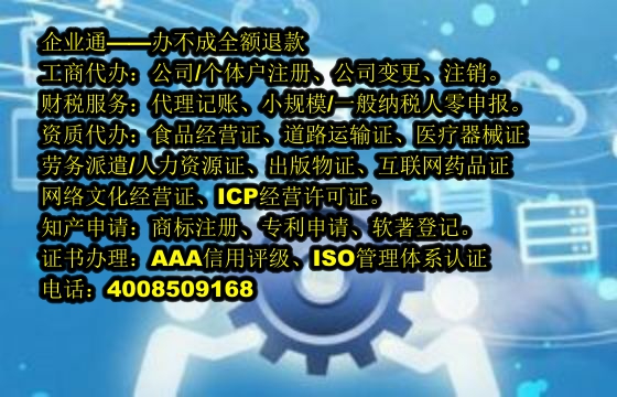 青海<a href='https://www.taiangongshang.com/'>劳务派遣许可证</a>代办流程及费用详解