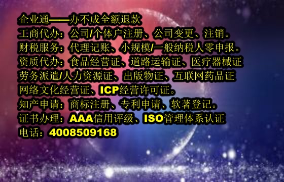 江苏<a href='https://www.taiangongshang.com/'>医疗废物经营许可证</a>代办流程及费用详解