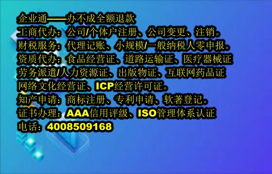 湖南<a href='https://www.taiangongshang.com/'>营业性演出许可证</a>办理流程及所需时间详解