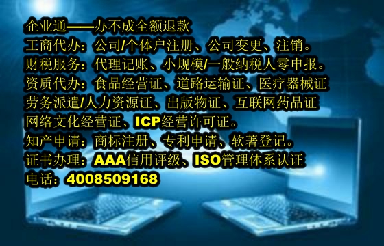 泰安<a href='https://www.taiangongshang.com/'>互联网药品许可证</a>办理流程及所需时间详解