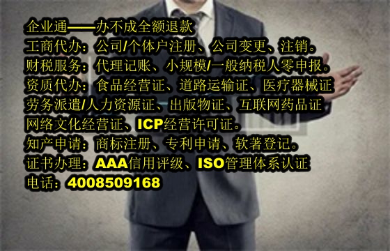 安徽<a href='https://www.taiangongshang.com/'>互联网药品许可证</a>代办流程及费用详解