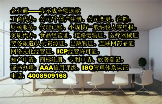 青海<a href='https://www.taiangongshang.com/'>旅行社经营许可证</a>代办流程及费用解析