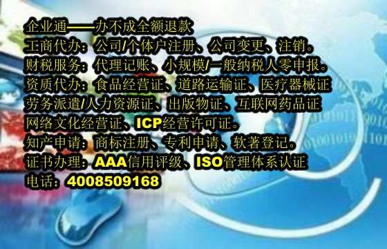 河南<a href='https://www.taiangongshang.com/'>注册资本实缴</a>流程详解及所需时间