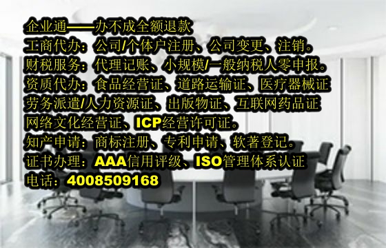 云南<a href='https://www.taiangongshang.com/'>危险废物经营许可证</a>代办流程及费用概述