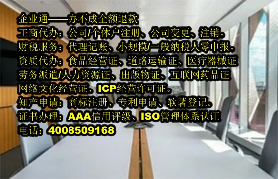 浙江<a href='https://www.taiangongshang.com/'>危险废物经营许可证</a>代办流程及费用概述