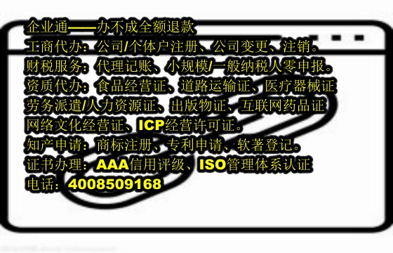 浙江<a href='https://www.taiangongshang.com/'>劳务派遣许可证</a>代办流程及费用详解